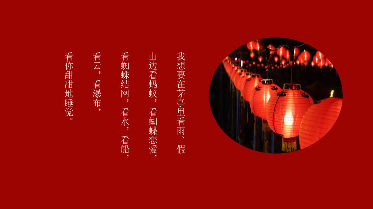 旅游画册 (106).pptx